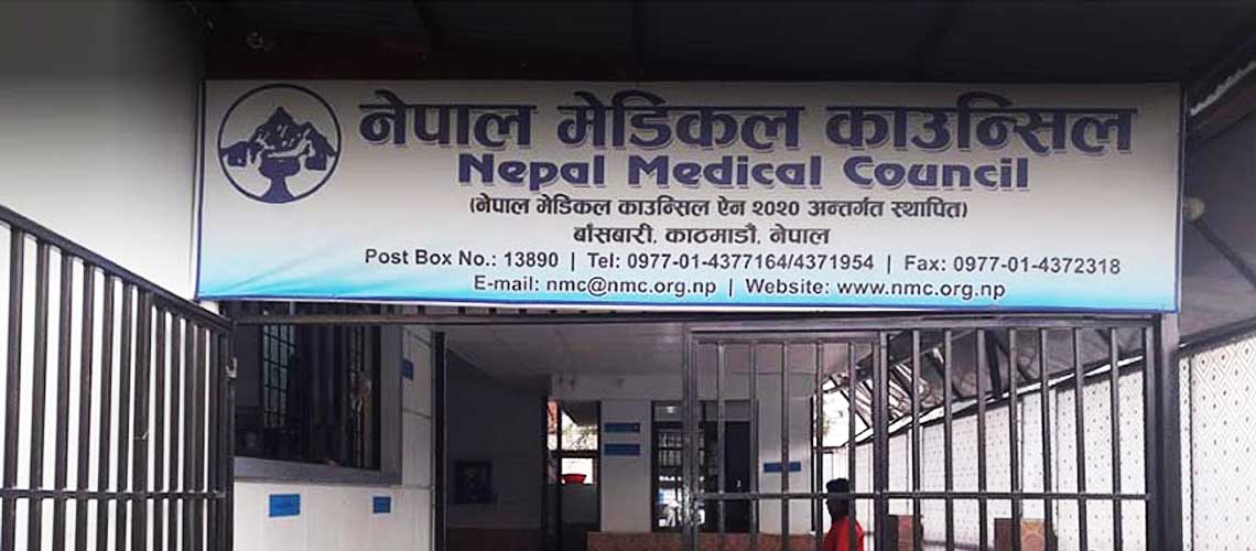 अब नेपाल मेडिकल काउन्सिलले लिने सबै परीक्षा कम्युटर प्रणालीमार्फत हुने
